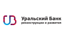 Банк Уральский Банк Реконструкции и Развития в Пензе
